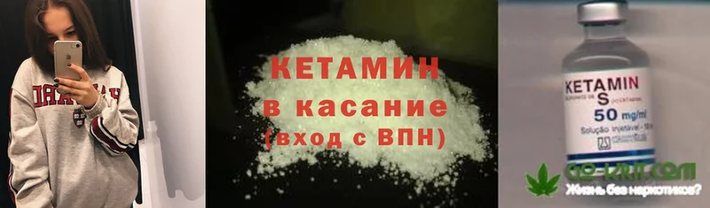 Кетамин ketamine  где можно купить   мега как зайти  Лукоянов 